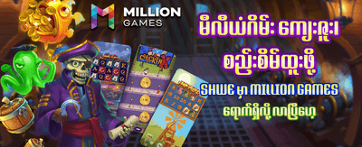 789 Bingo ဖြင့် အခုပဲကစားပါ